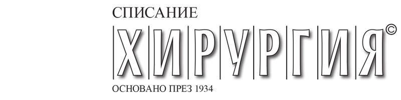 Българско Хирургическо Дружество